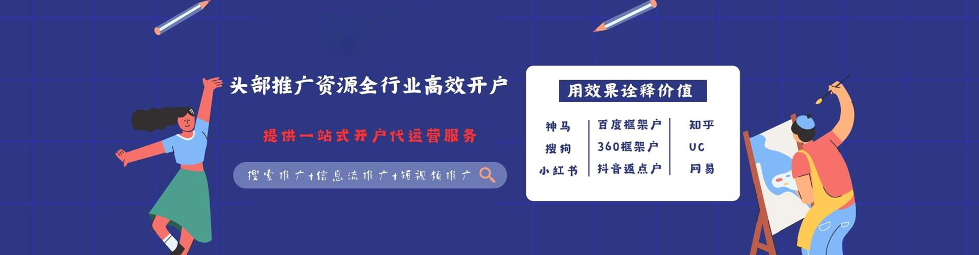 丹巴信息流营销